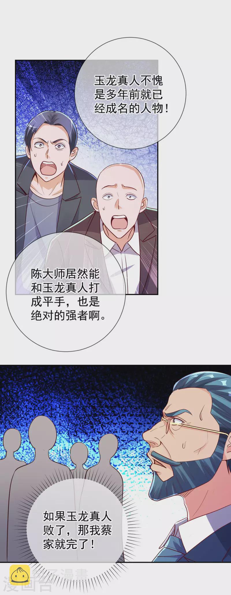 第147话 开战17