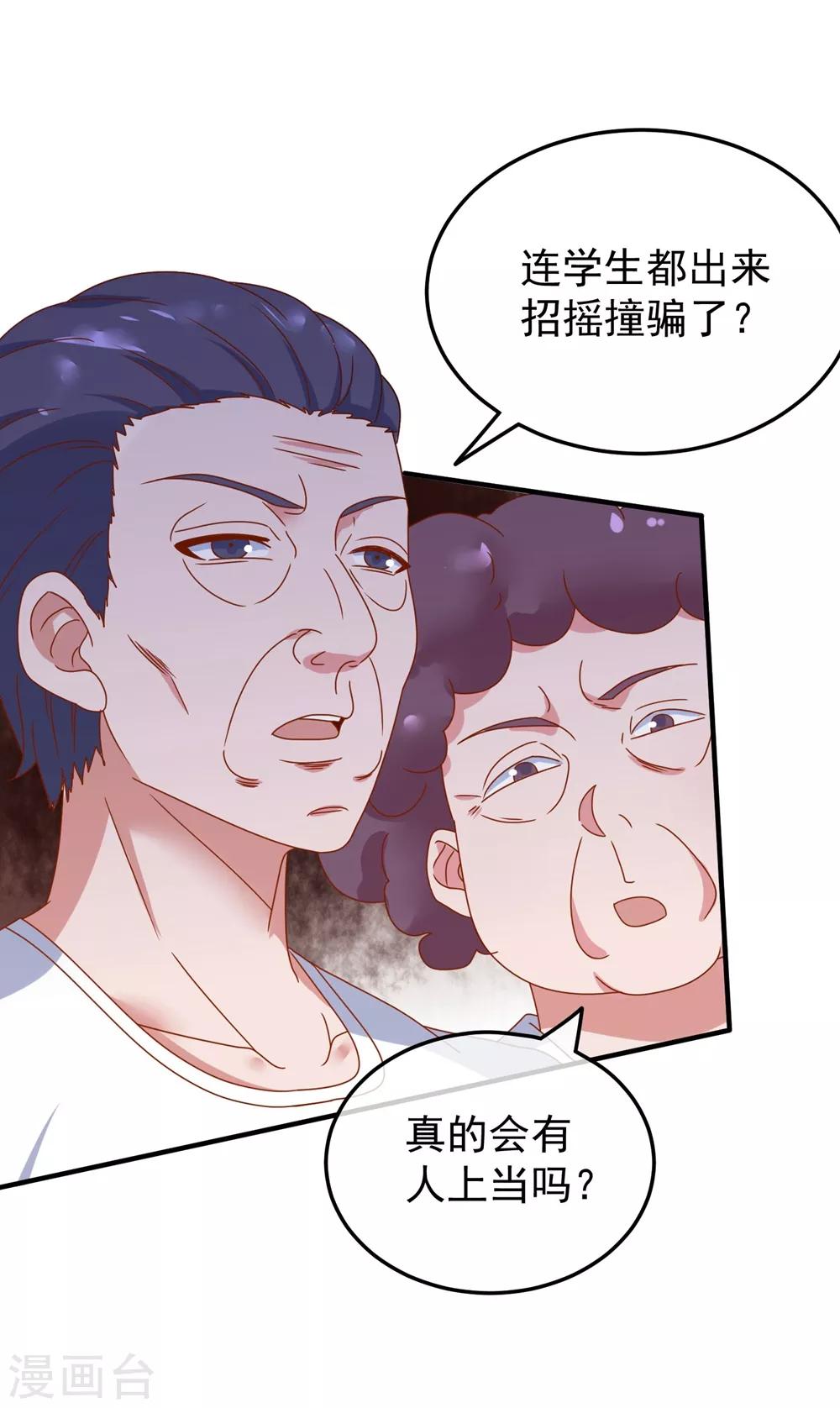 第2话 第一桶金11