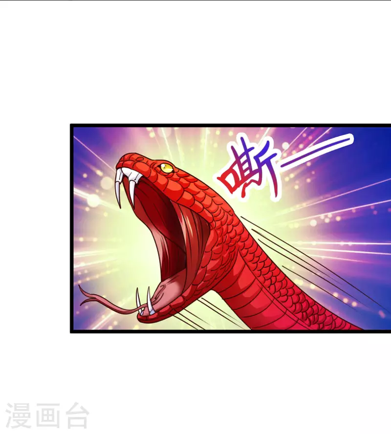 第92话 母蛇17