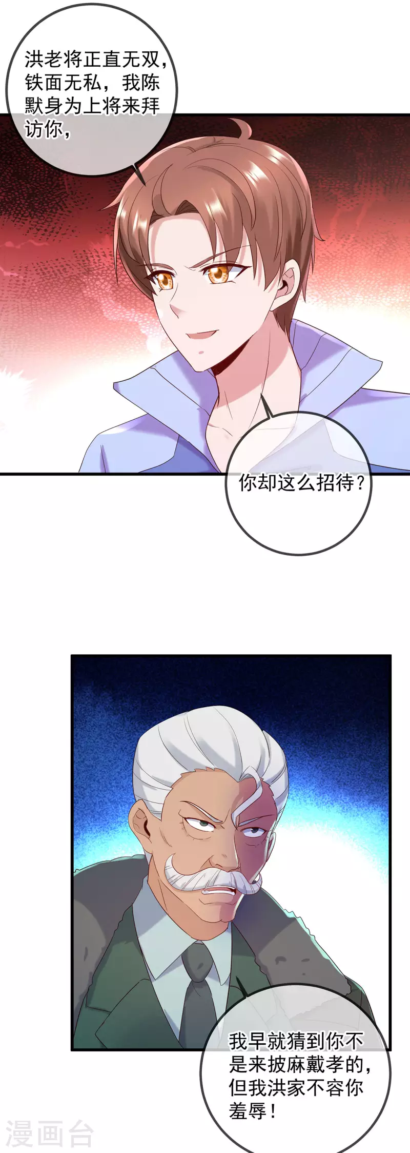 第203话 赴约18