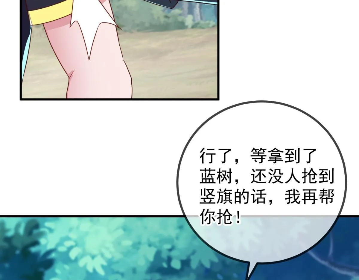 第263话 蓝树42