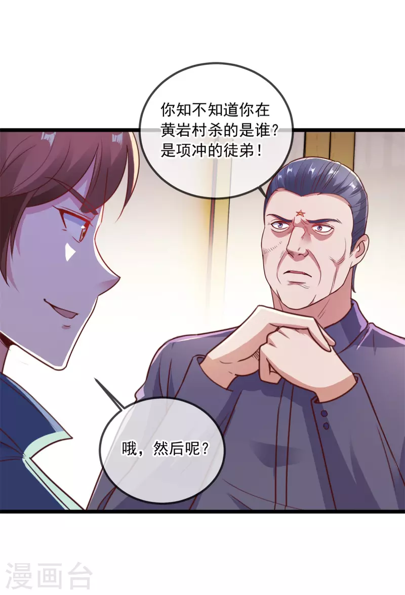 第113话 夜袭6