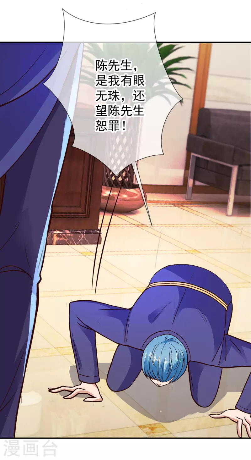 第67话 立威24