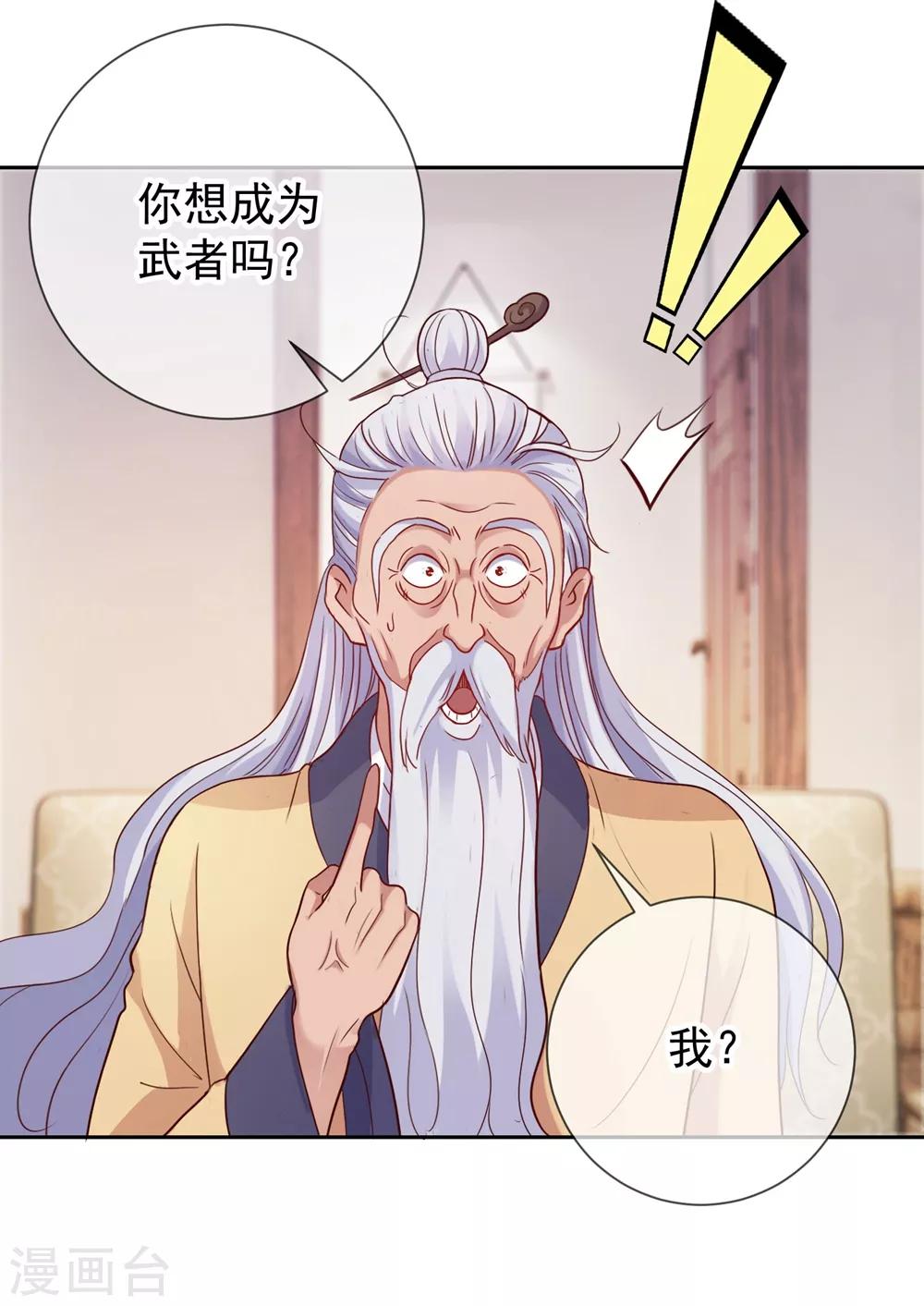 第9话 跪下8