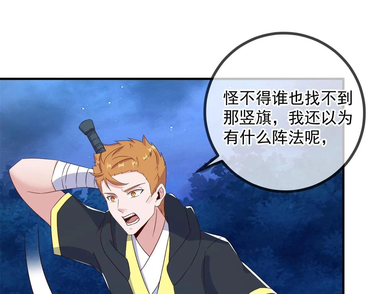 第264话 狐狸48