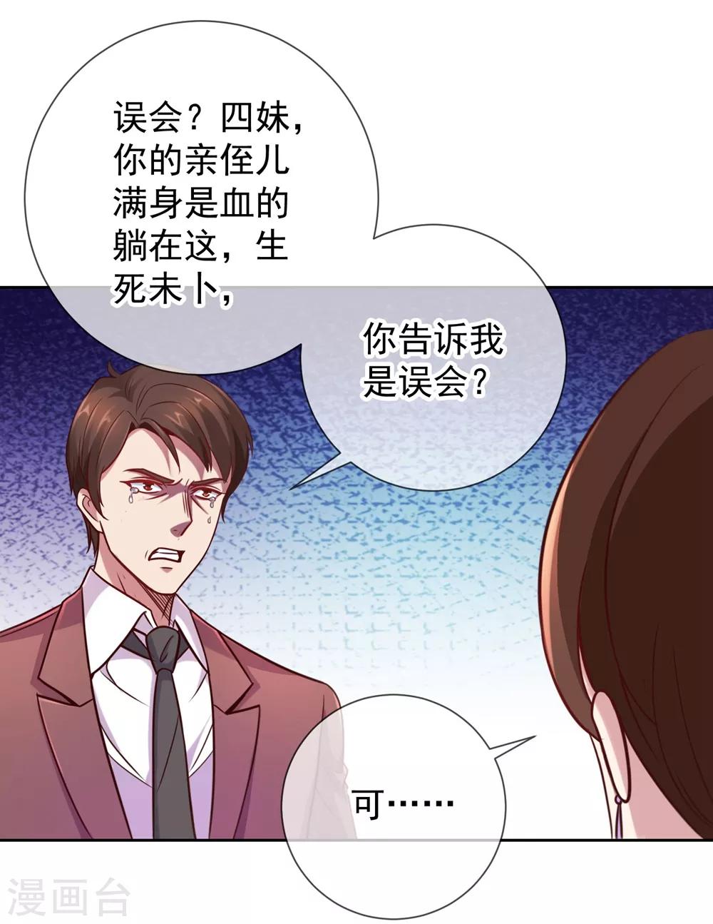 第6话 真相16