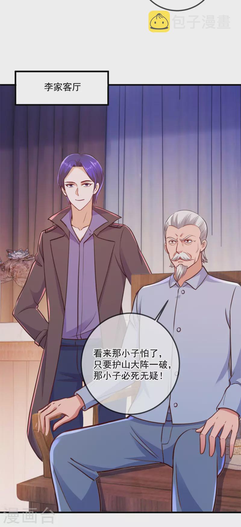 第187话 围攻11