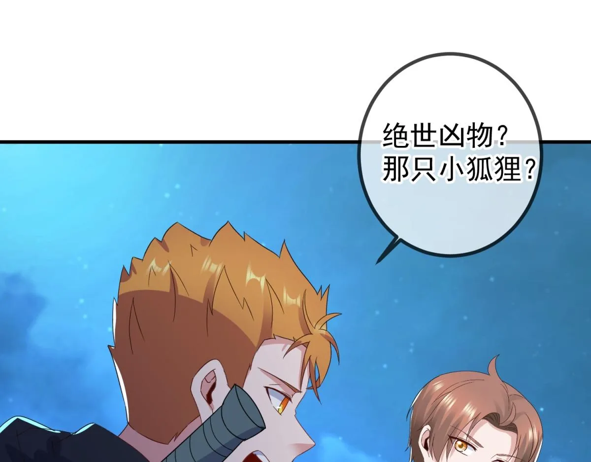 第266话 凶物21