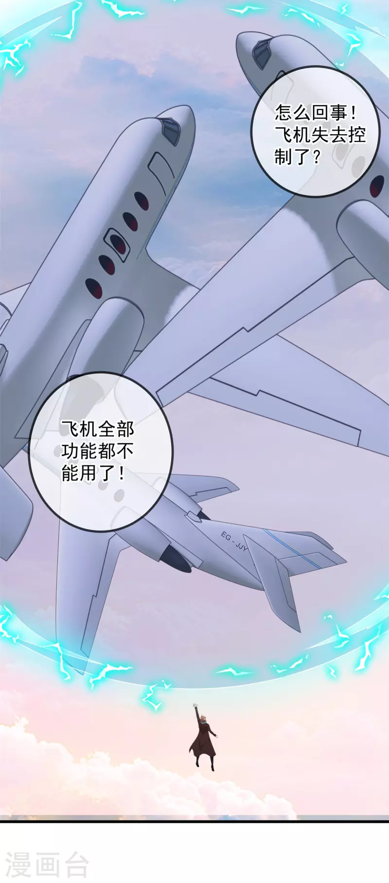 第217话 高山15