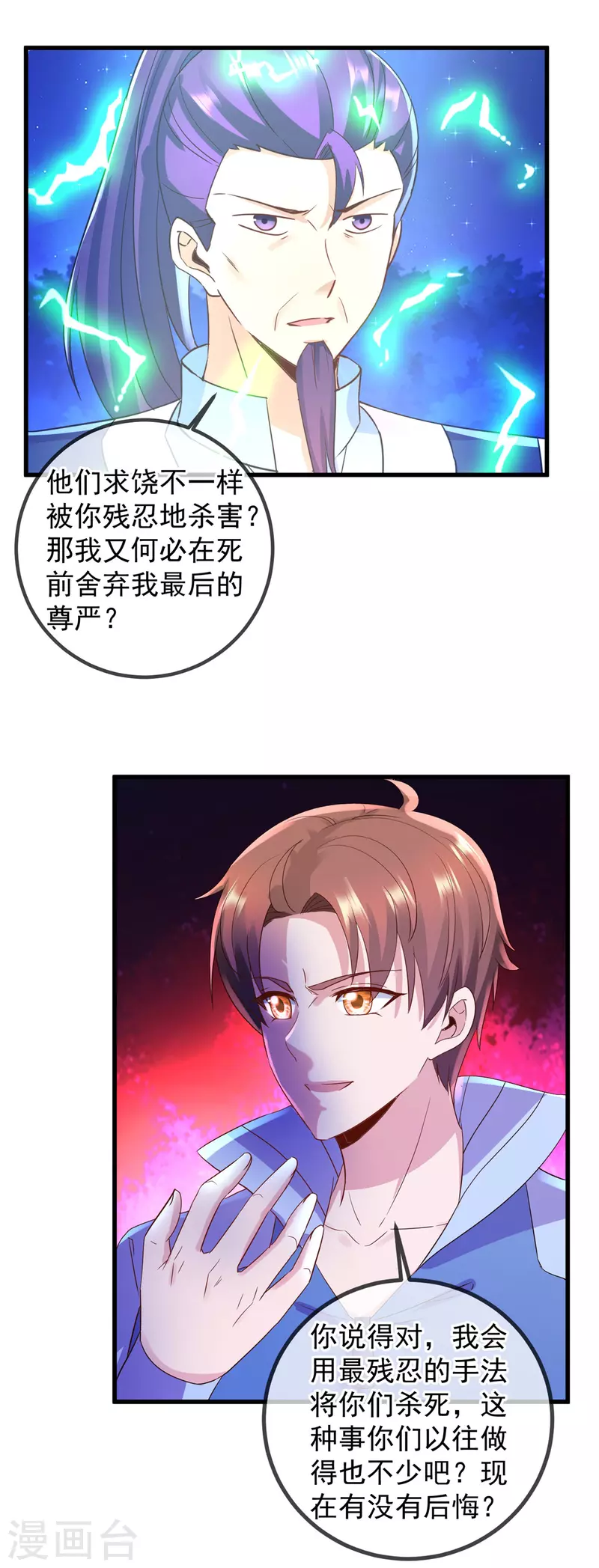 第207话 报应21