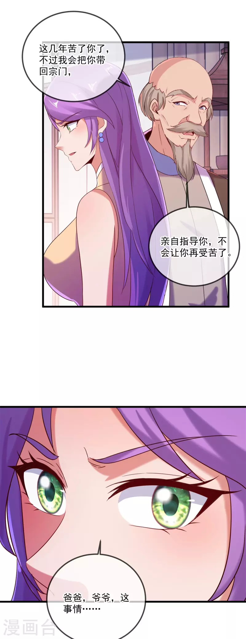 第191话 起因10