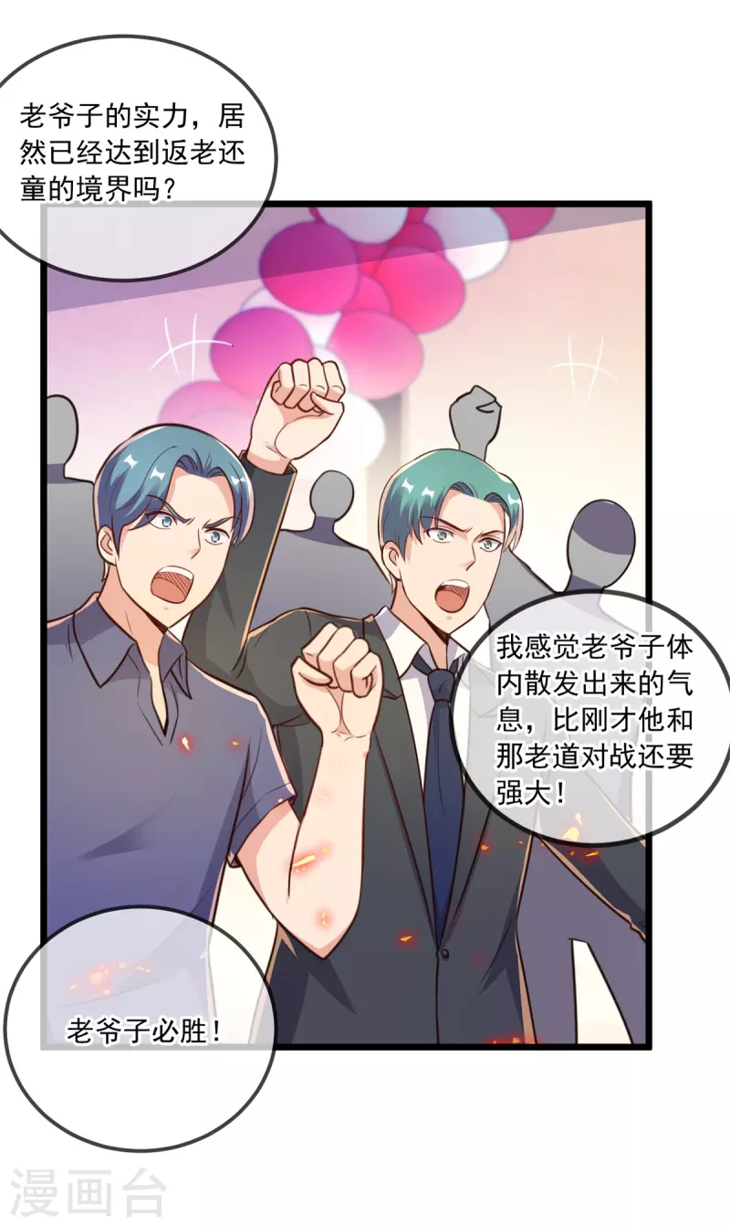 第125话 觉悟21