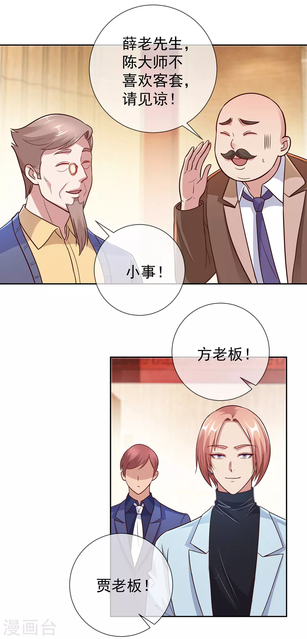 第42话 品鉴会14
