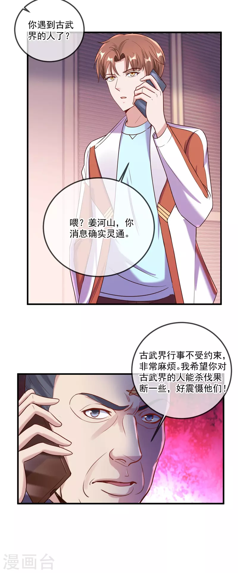 第173话 神罚6