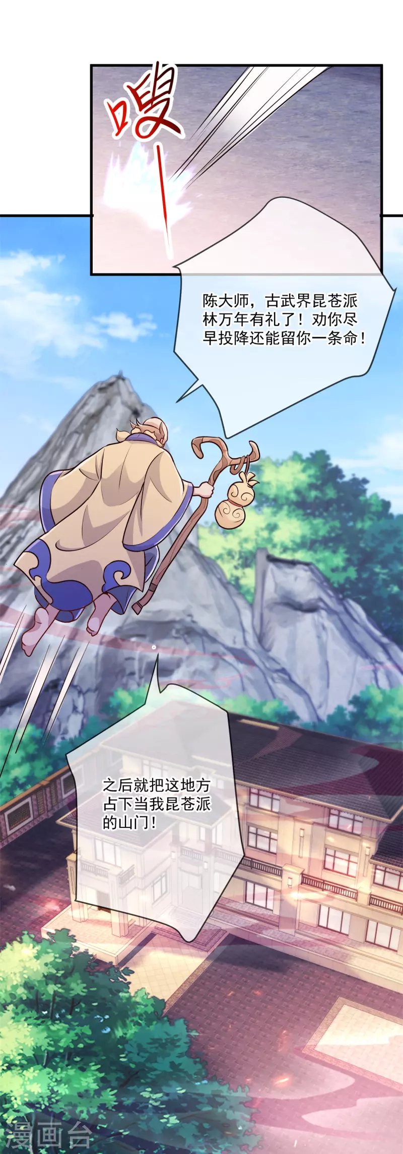第187话 围攻4