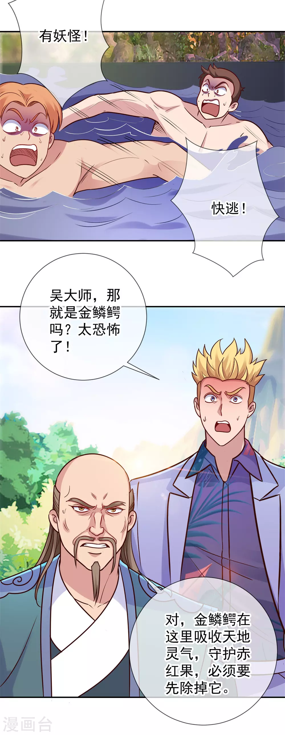 第50话 引诱6