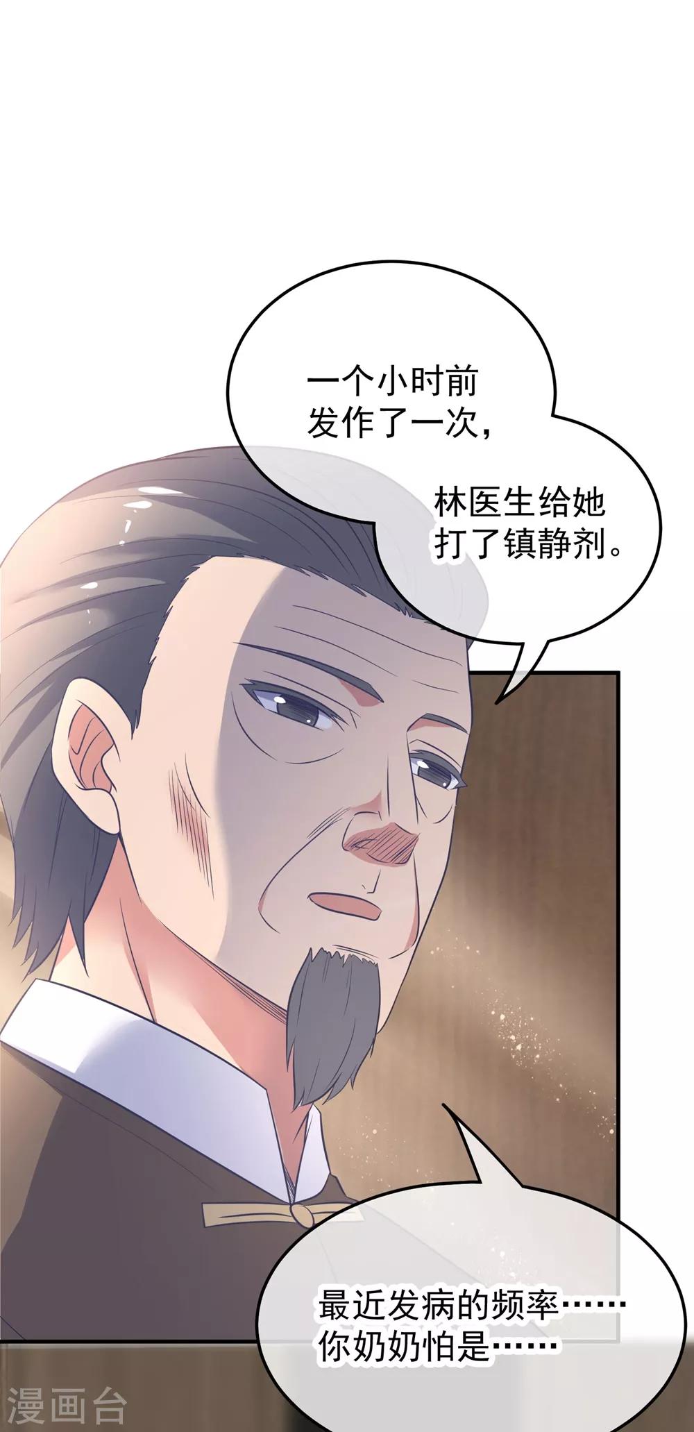 第2话 第一桶金39