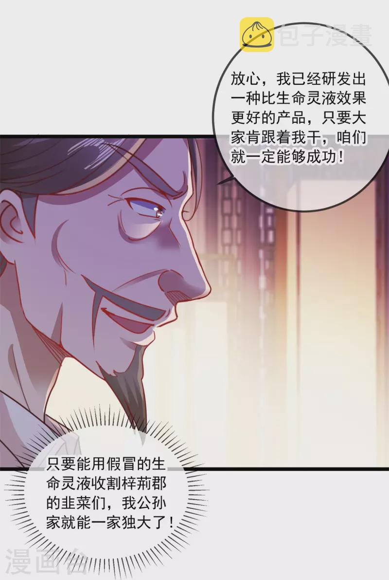 第89话 豪言12