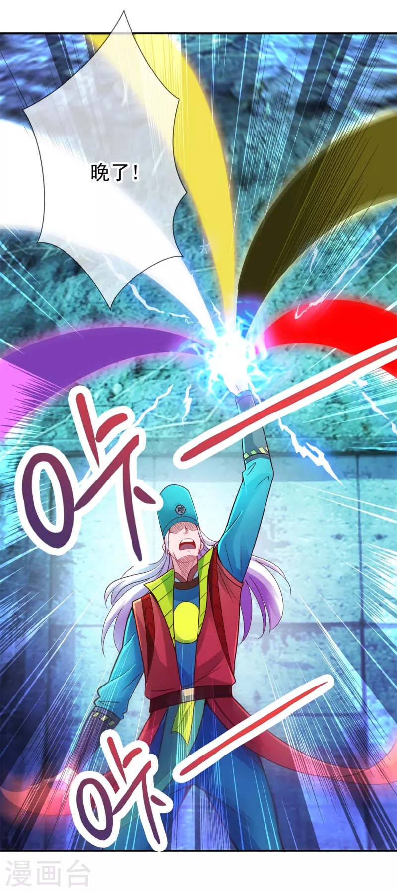 第73话 坍塌9