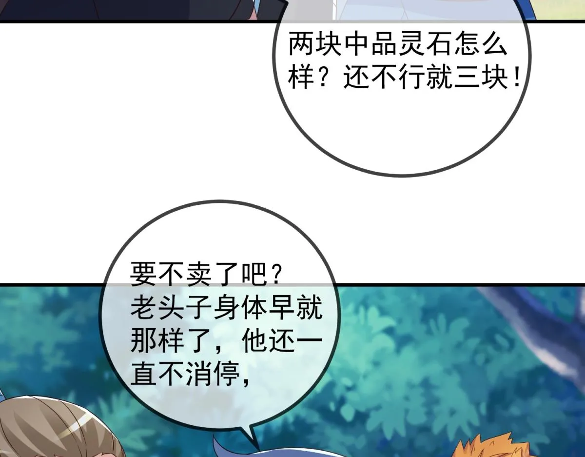 第261话 手炼25