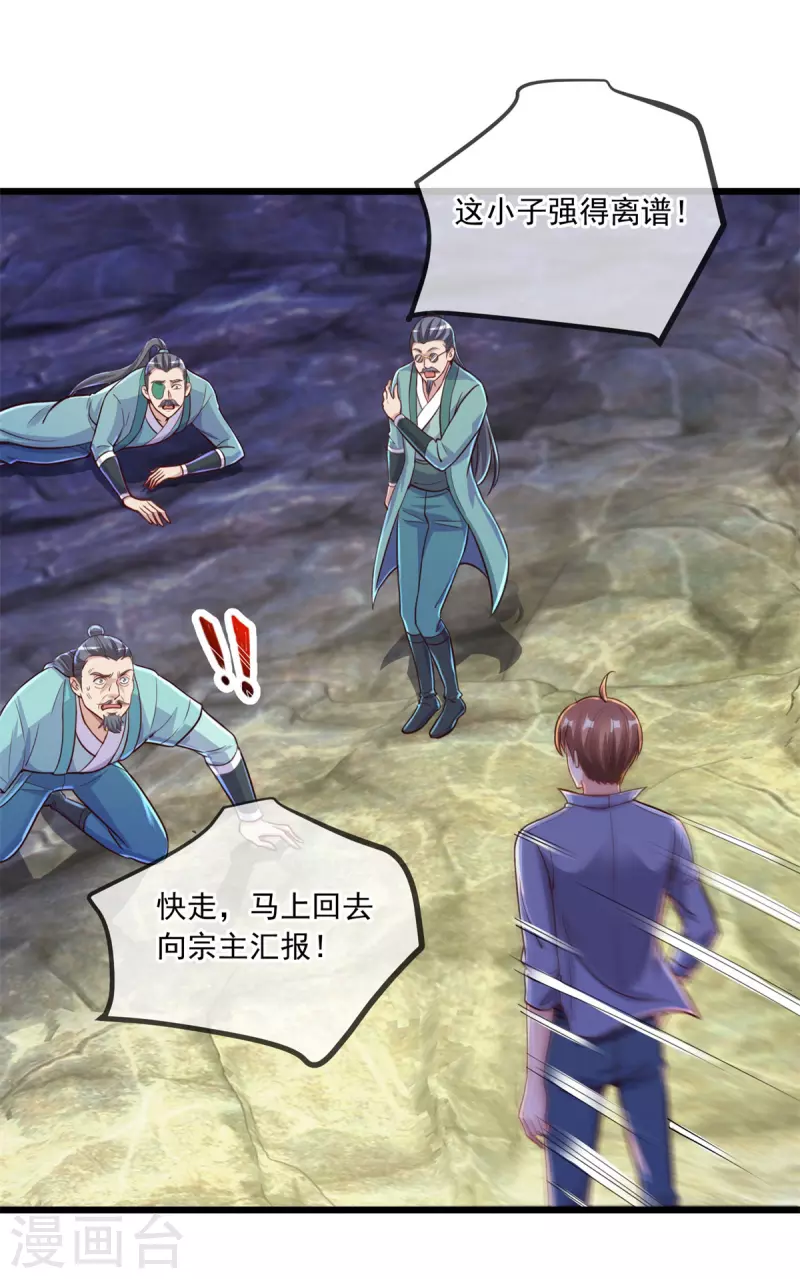 第140话 力压22
