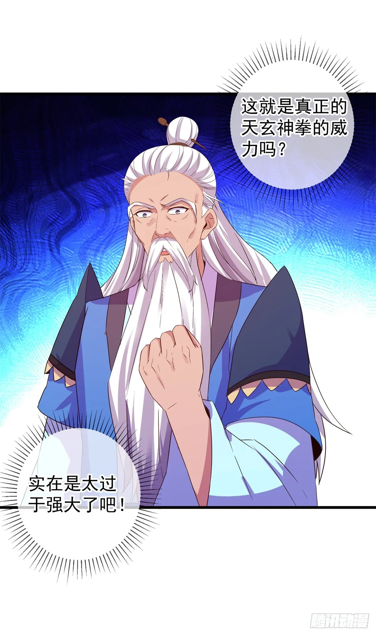 第229话 授徒10
