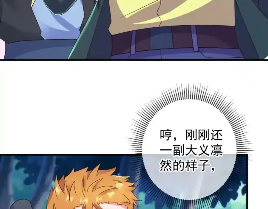 第260话 打谁61