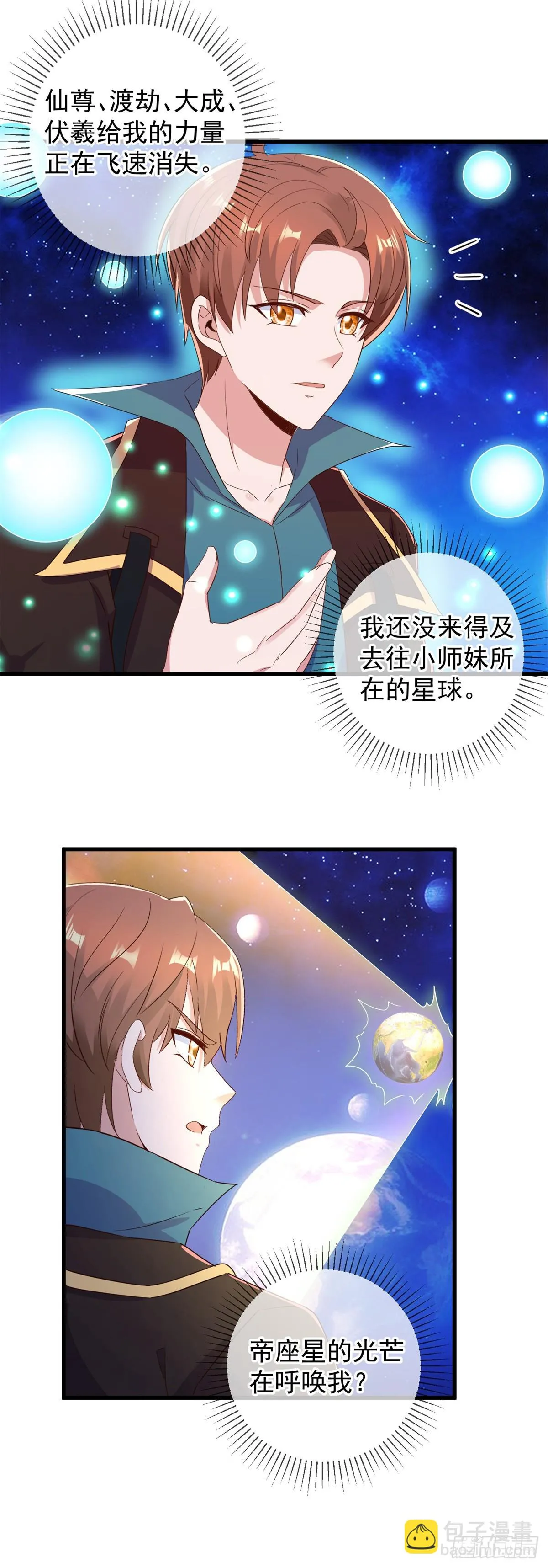 第225话 屠龙21