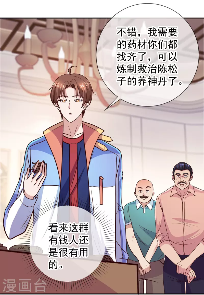 第56话 收获13