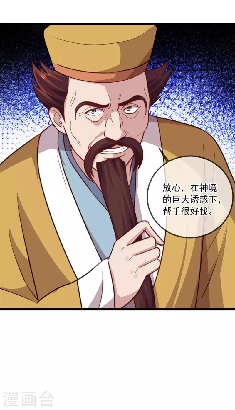 第128话 战书29