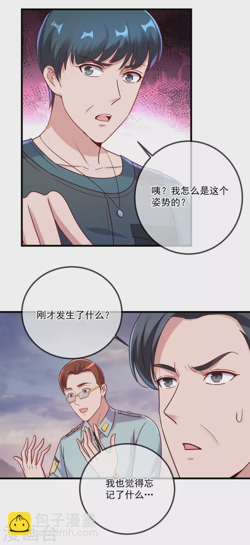 第162话 探查6