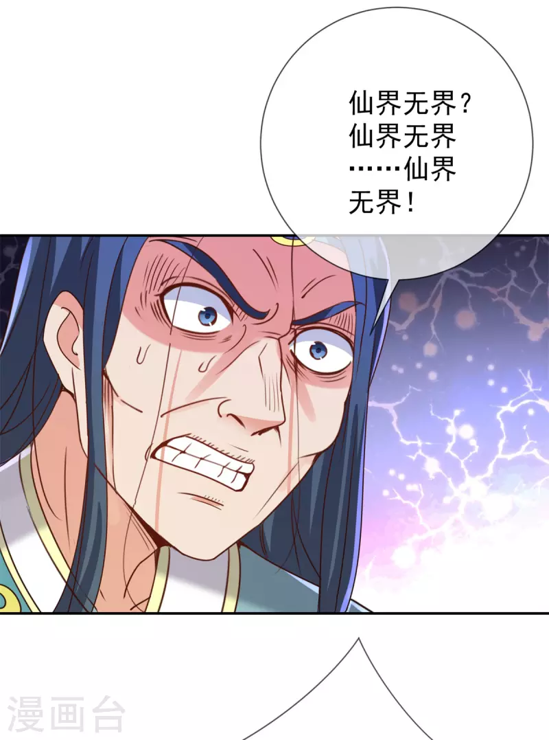 第145话 算盘11