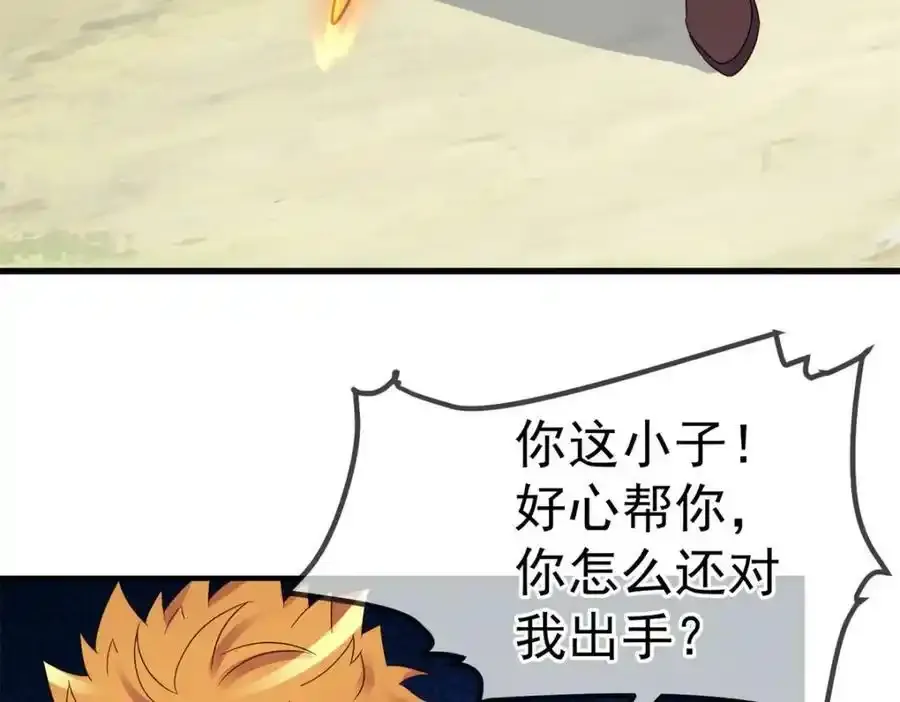 第258话 财迷8