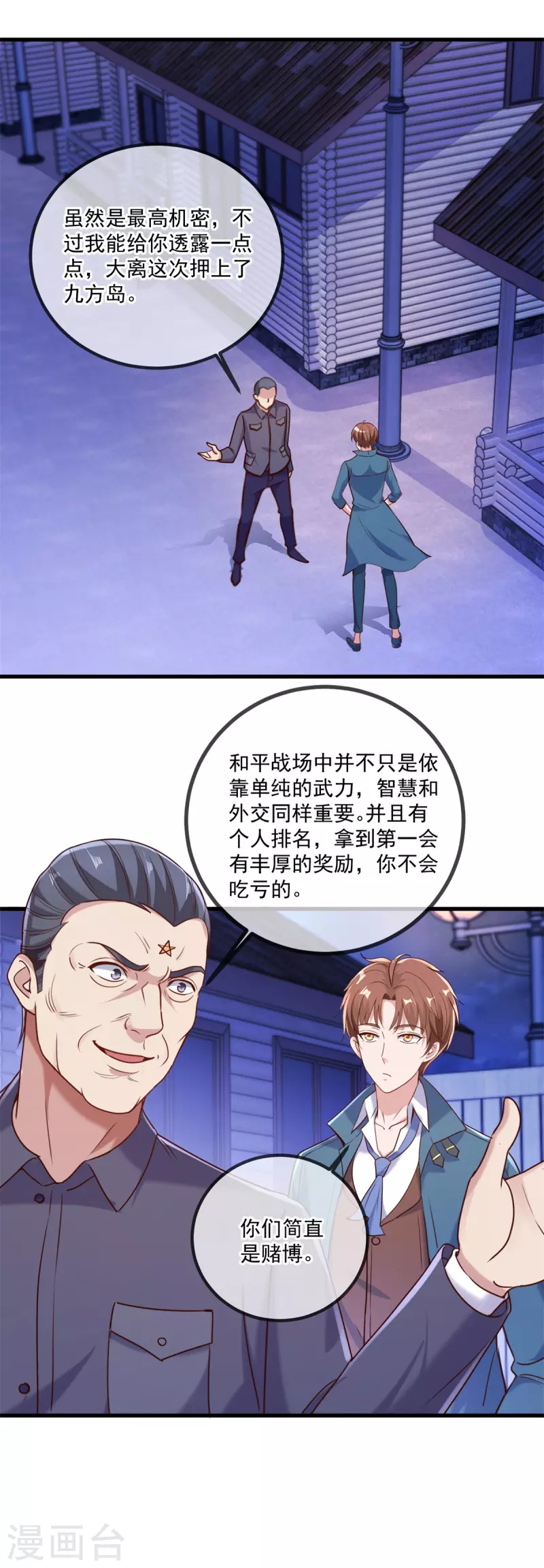 第159话 质疑3