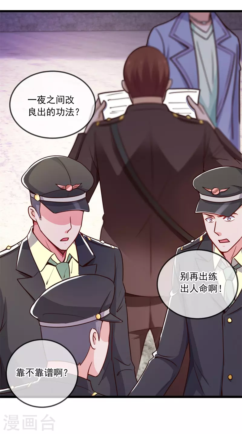 第105话 改良20