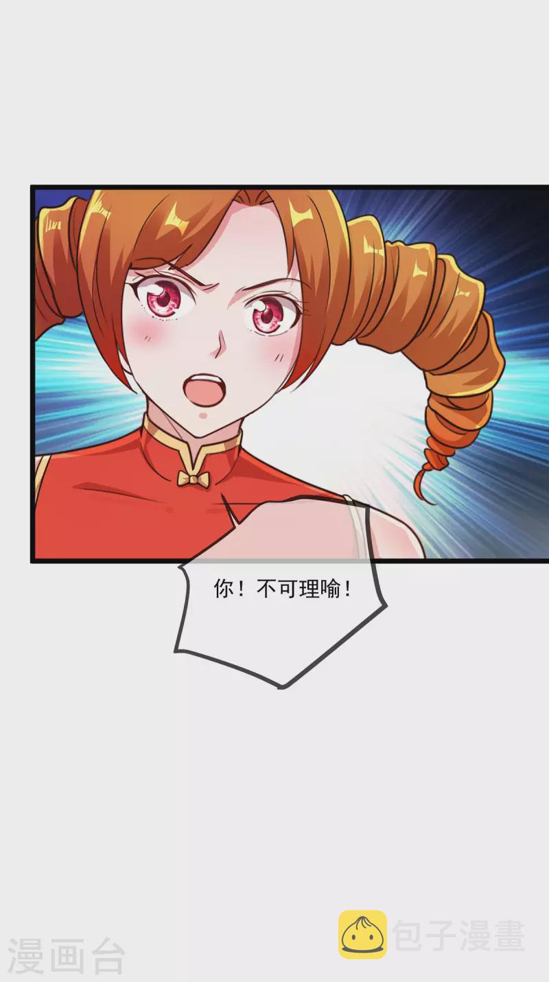 第121话 寻仇20