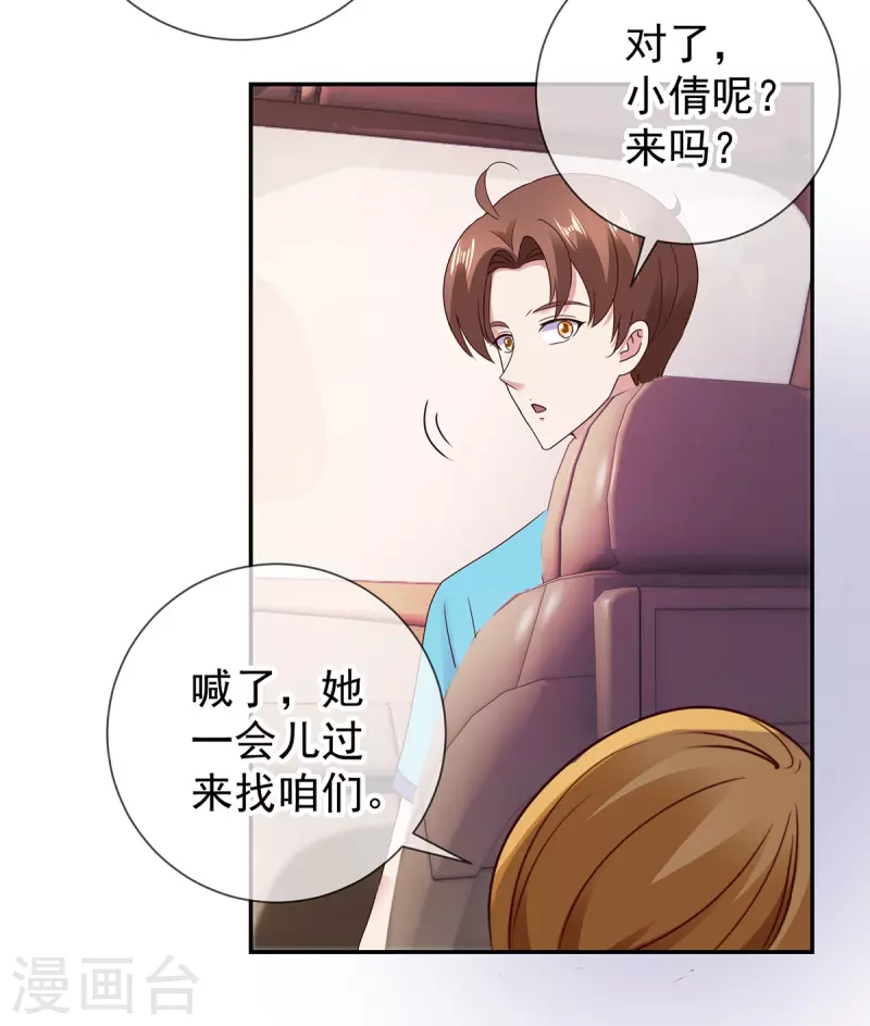 第64话 聚会13