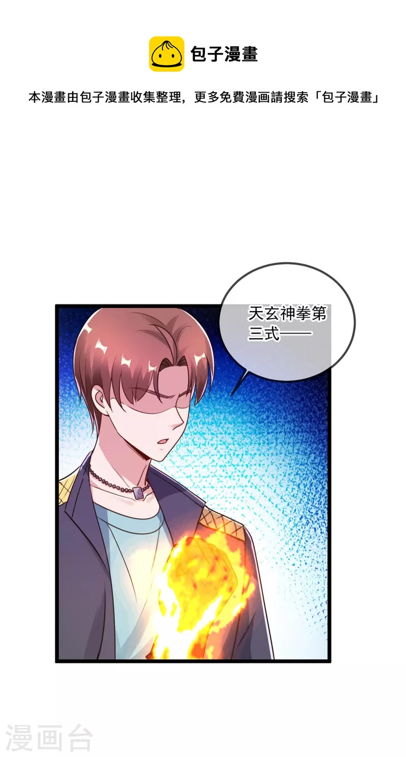 第116话 镇杀12