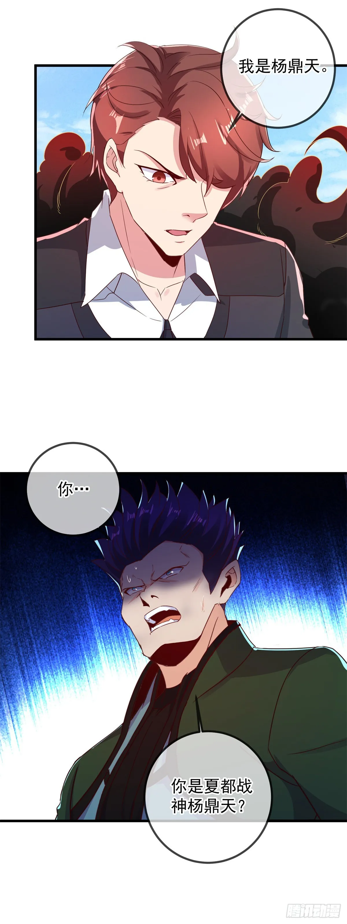 第227话 大魔19