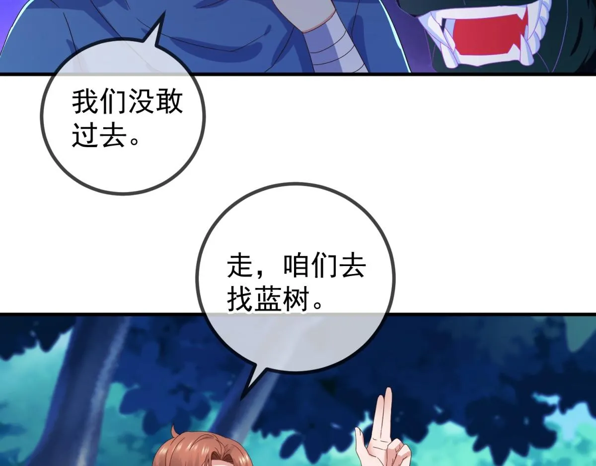 第263话 蓝树31