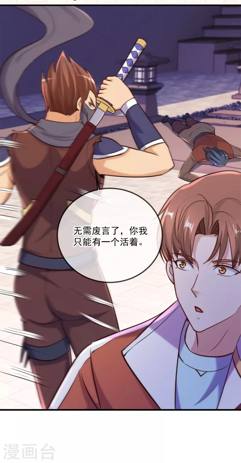 第176话 闯阵17