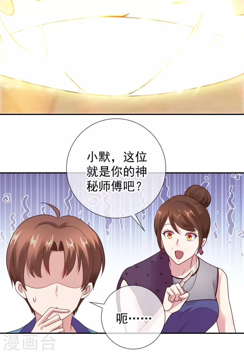 第62话 对拳14