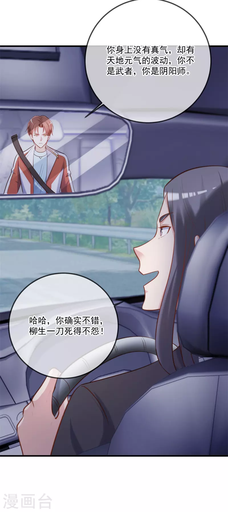 第179话 车祸17