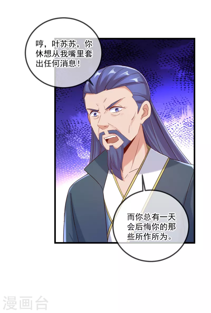 第199话 匕见10