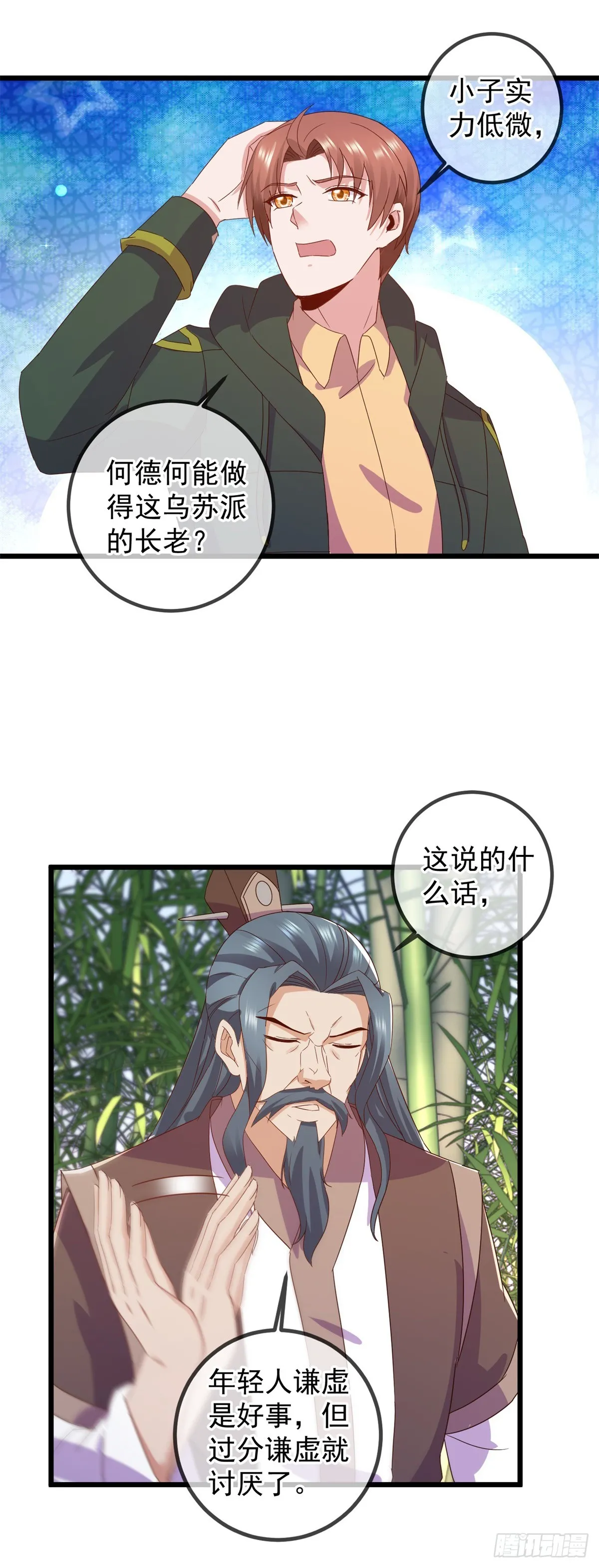 第251话 直升11
