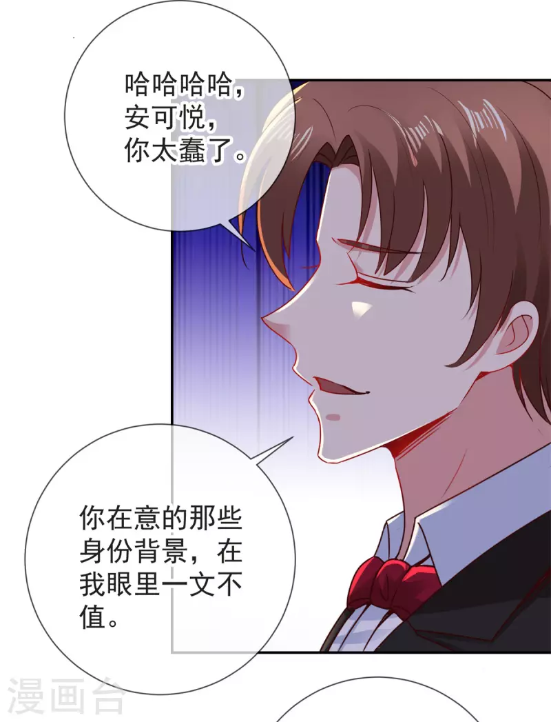 第77话 情敌2