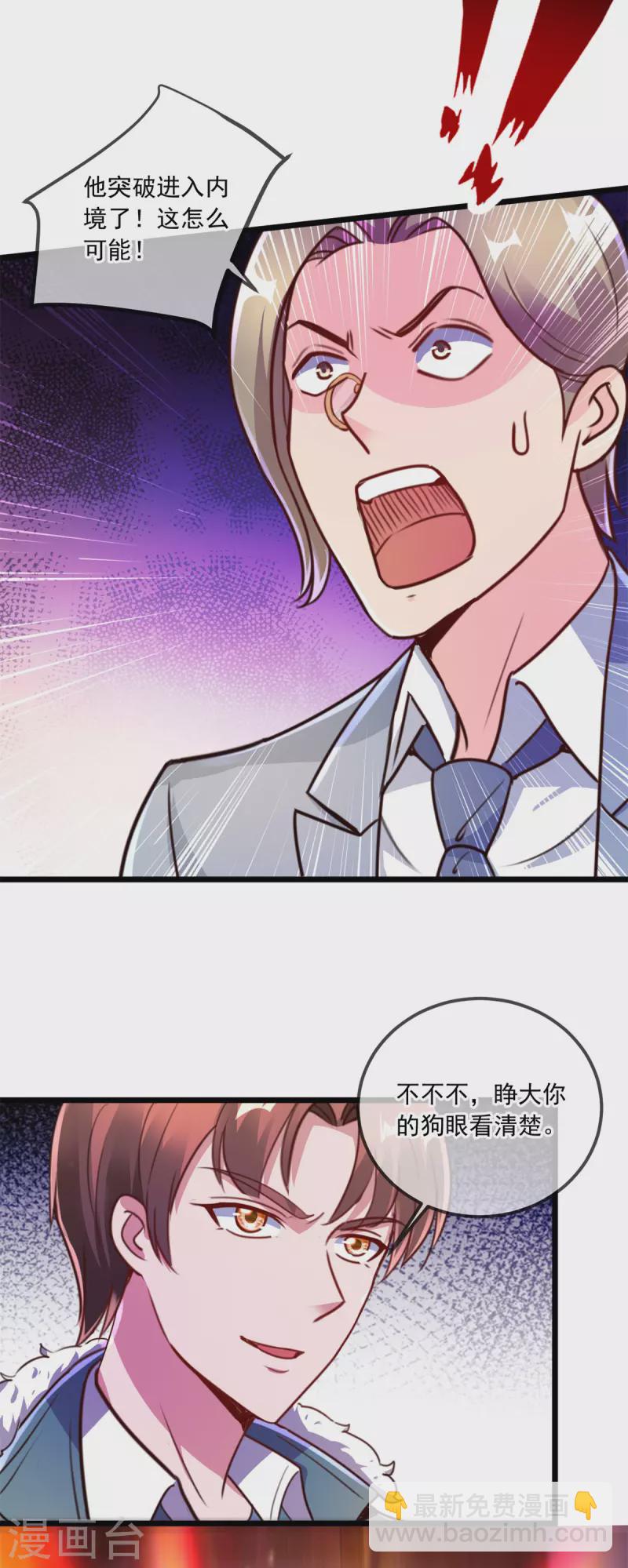 第120话 助长28