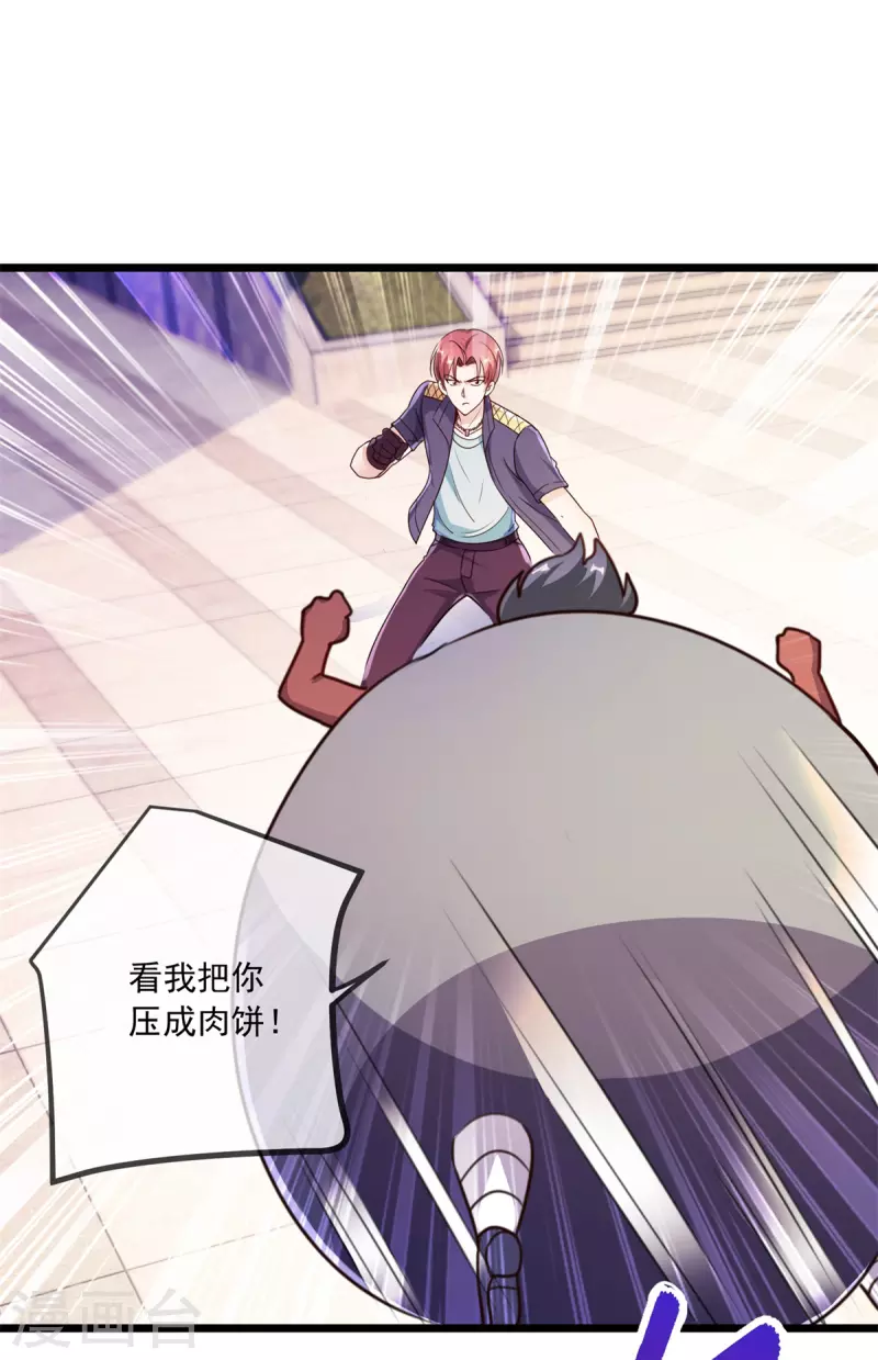 第116话 镇杀5