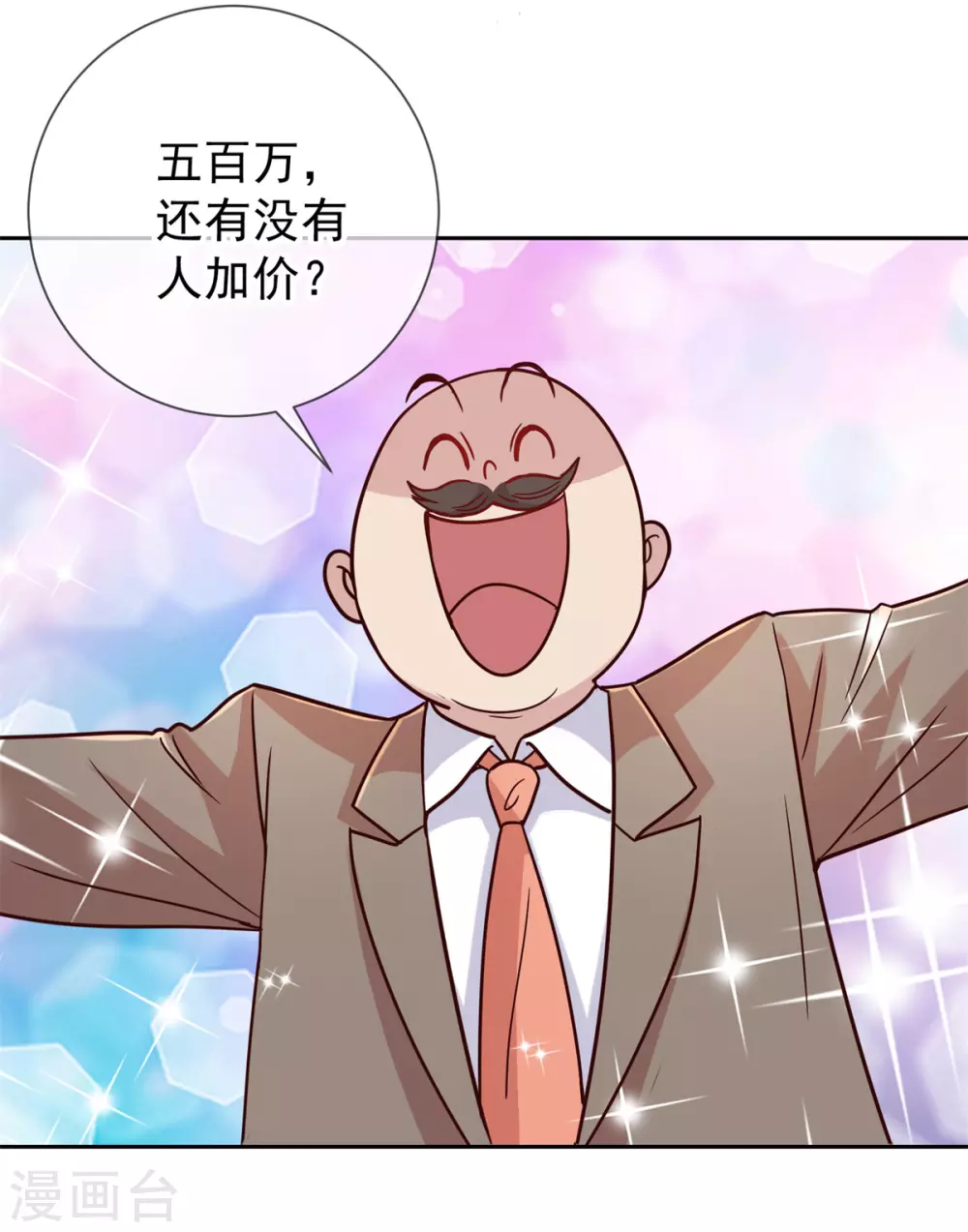 第35话 加价21