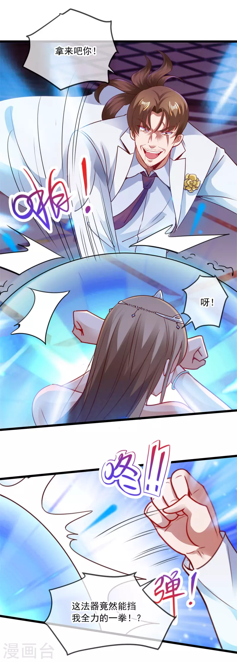 第88话 定局3